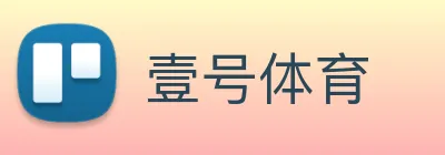 壹号体育 logo